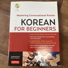 (スピード発送!!! ) 韓国語教材(CD付)のサムネイル