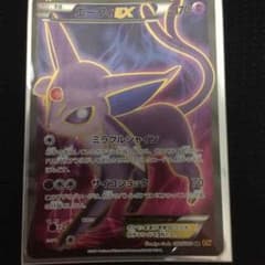 エーフィEXのサムネイル