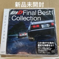 move◇頭文字(イニシャル)D Final Best Collection - メルカリ