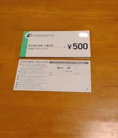 ユナイテッド&コレクティブ株式会社 株主優待券30枚15000円分のサムネイル