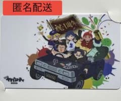 まじめにヤバシティ 市民カード 全員ver 生活情報付特別台紙 - メルカリ