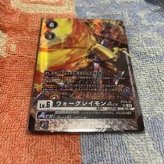 ウォーグレイモンaceのサムネイル
