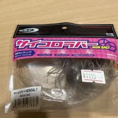 ospサイコロラバー NON SALT スジエビのサムネイル