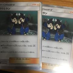 ポケモンカード  フウとランのサムネイル