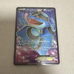 ガマゲロゲEX SR XY3 ライジングフィスト 098/096 - メルカリ