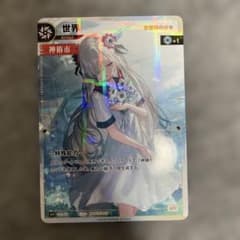 神椿tcg 世界 SR ヰ世界情緒 - メルカリ