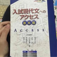 現代文 参考書のサムネイル
