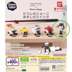 ひつじのショーン おすしのスイングのサムネイル