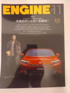 ENGINE 2025年11月号 No.290 自動車雑誌のサムネイル