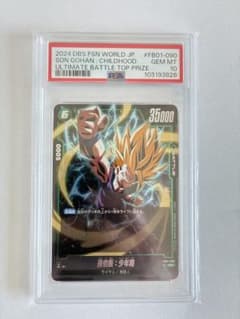 ドラゴンボール フュージョンワールド 孫悟飯 アルバト プロモ PSA10