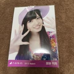 乃木坂46 齋藤飛鳥 2013.August 生写真 - メルカリ