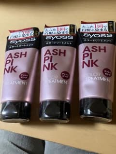 SYOSS アッシュピンク カラーリートメント 3本セットのサムネイル