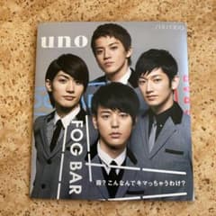uno FOGBAR 秘伝のDVD 非売品のサムネイル
