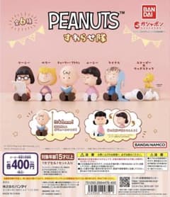 PEANUTS カプセルトイ 全6種のサムネイル