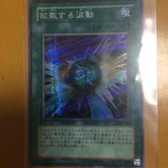 拡散する波動 シクのサムネイル