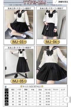 セーラー服 コスプレ ハロウィンのサムネイル