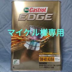 Castrol カストロール EDGE エッジ 5W-40 4Lのサムネイル
