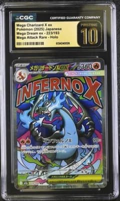 CGC10 Priptine メガリザードンXex MA 223/193 CGC10 Priptine メガリザードンXex MA 223/193 - メルカリ