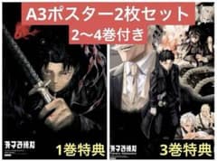 シュリンク付】カグラバチ 韓国版 2〜4巻 初回特典・書店特典ポスター