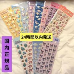 ぷくっとシール　サンリオ　12枚セットのサムネイル