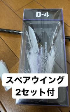 サニーブロス　D-4  羽根モノのサムネイル