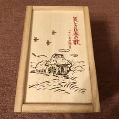 DVD 美しき日本の歌 こころの風景 8枚組 ユーキャンのサムネイル