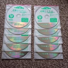 斎藤一人さん CD2枚×5セットのサムネイル
