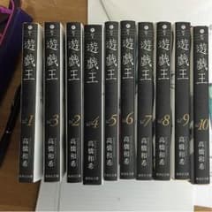 遊戯王マンガ文庫版1～10巻のサムネイル