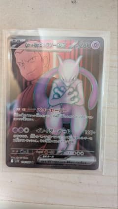 カ*ー様 ロケット団のミュウツーex SR スカーレット&バイオレット 拡張パッのサムネイル