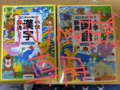 【2冊セット】学研 新レインボー 小学国語辞典・小学漢字辞典（改訂第6版）のサムネイル