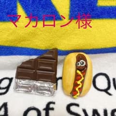 マカロン様専用のサムネイル