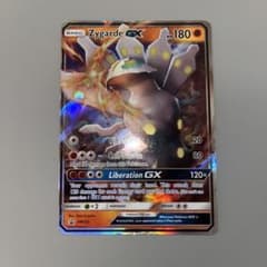 ジガルデGX Zygarde GX PROMO PACK☆のサムネイル