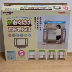 yuki様　専用‼︎ トイザらス　おくだけとおせんぼのサムネイル