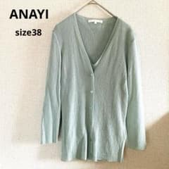 美品】ANAYI アンサンブル ラメ ミントグリーン Vネック カーディガン