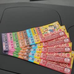 ゆで太郎 クーポン5枚セットのサムネイル
