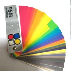 新配色カード　199aのサムネイル