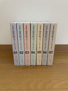 新世紀エヴァンゲリオン 愛蔵版 1~7巻 全巻セット