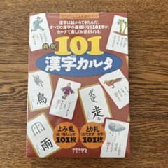 【新品未使用】　101漢字カルタのサムネイル