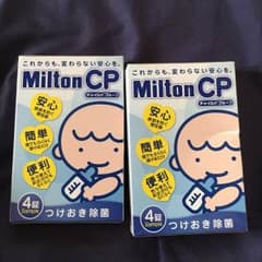 哺乳瓶 除菌のサムネイル