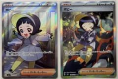 ポケモンカード　黒炎の支配者　ポピーSR、SAR セット売りのサムネイル