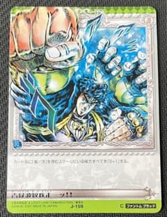 ジョジョの奇妙な冒険abc J-592 波紋カッターッ！！ ジョジョの奇妙な冒険abc J-592 波紋カッターッ！！
