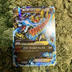 ポケモンカードゲーム MリザードンEXのサムネイル