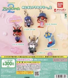 ズートピア めじるしアクセサリー2 パウバート 2個セットのサムネイル
