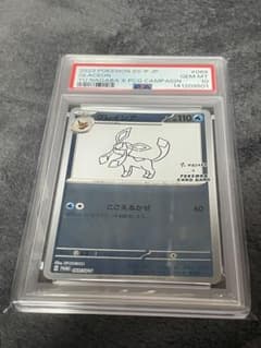 PSA10 グレイシア YU NAGABA プロモ - メルカリ