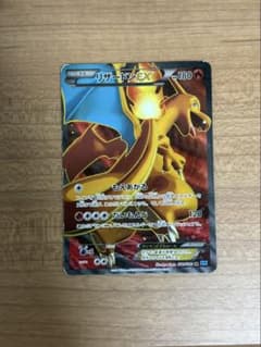 リザードンEX SR XY 拡張パック「ワイルドブレイズ」 キラ 081/080のサムネイル