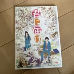 君に届け DVDのサムネイル