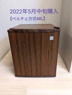 冷庫さん 48L SR-R4802　20年製のサムネイル
