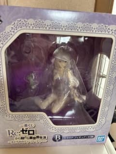 リゼロ 1番くじ エミリアB賞