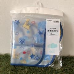 ポケット付きお食事用スタイ ニトリ 2枚セットのサムネイル