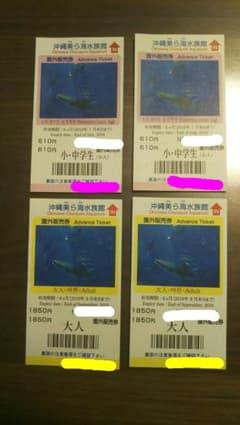 沖縄美ら海水族館 チケットのサムネイル